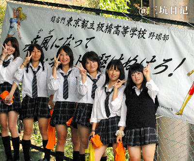 日本東京都立板橋高等学校校服制服照片图片
